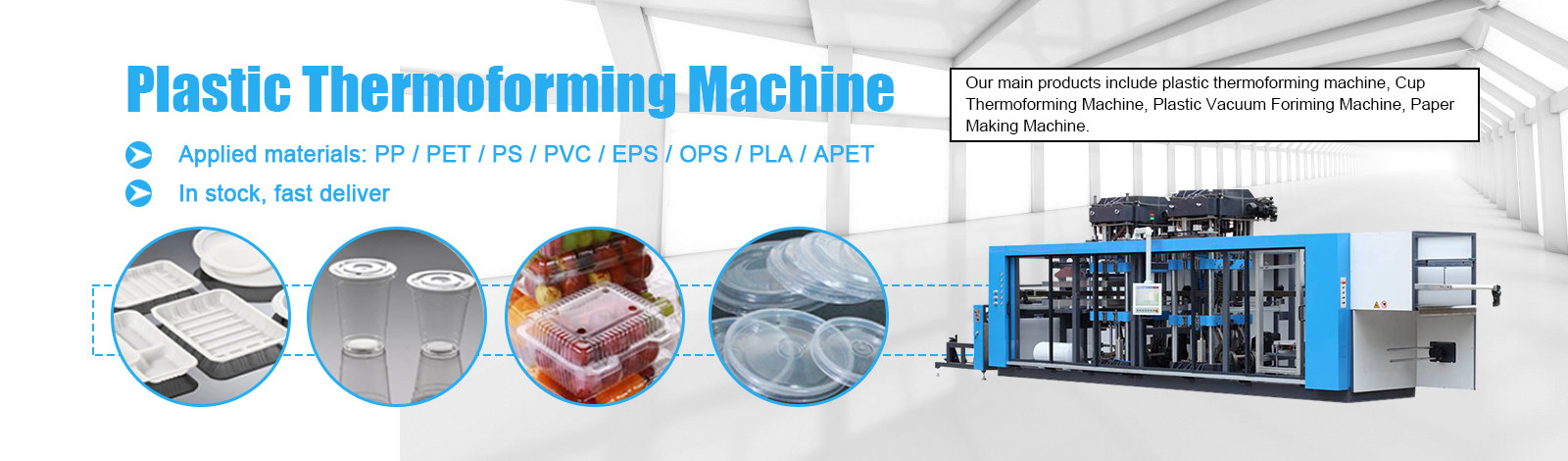 प्लास्टिक थर्मोफॉर्मिंग मशीन